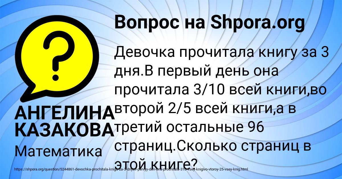 Картинка с текстом вопроса от пользователя АНГЕЛИНА КАЗАКОВА