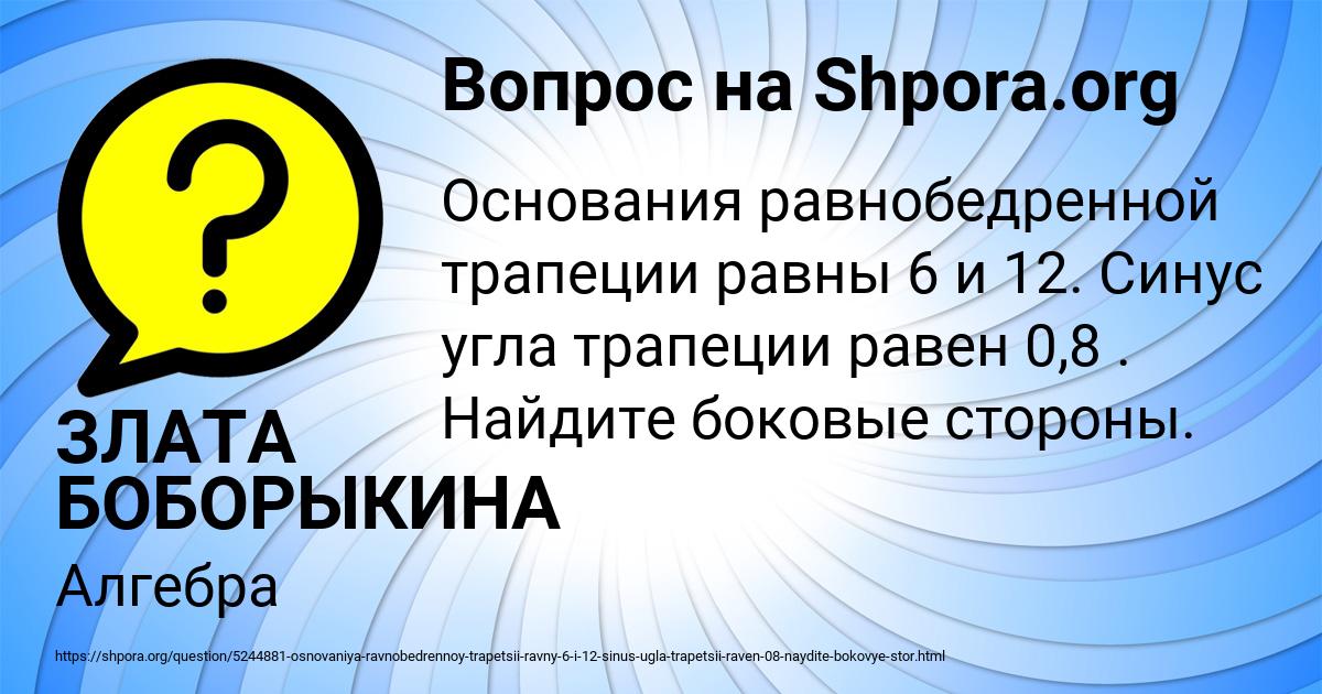 Картинка с текстом вопроса от пользователя ЗЛАТА БОБОРЫКИНА