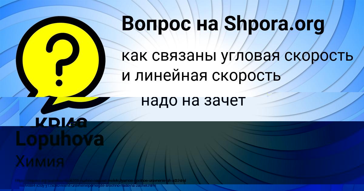 Картинка с текстом вопроса от пользователя КРИС ЕРМОЛЕНКО
