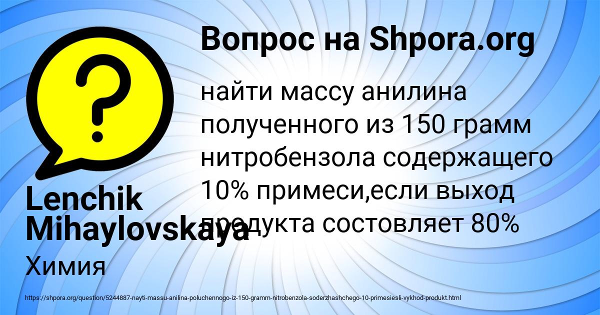 Картинка с текстом вопроса от пользователя Lenchik Mihaylovskaya