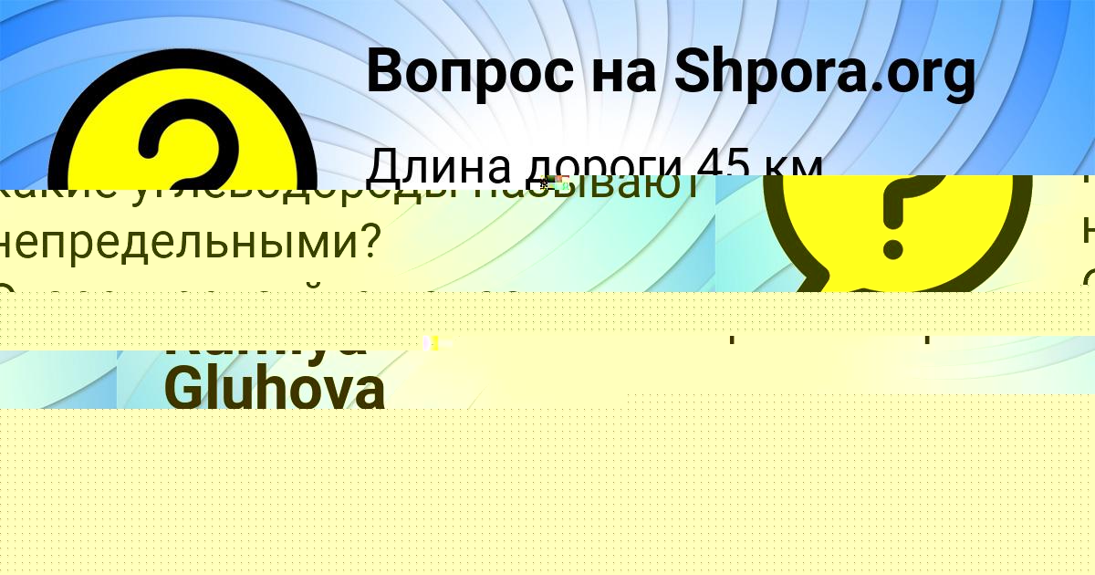 Картинка с текстом вопроса от пользователя Евгения Моисеенко
