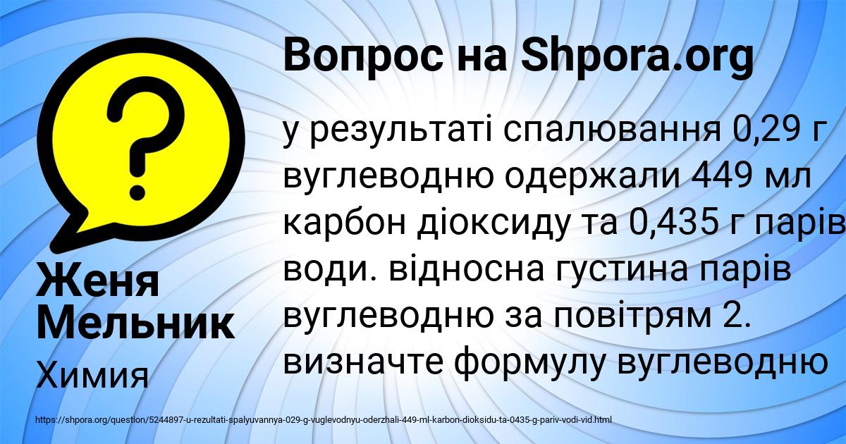 Картинка с текстом вопроса от пользователя Женя Мельник