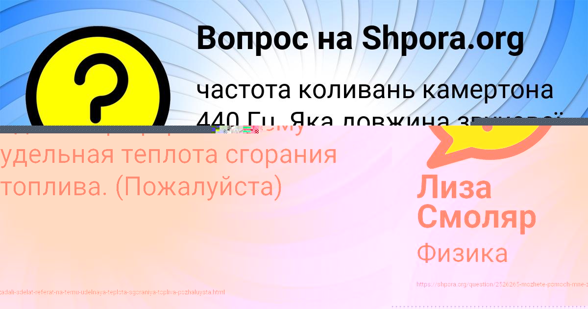 Картинка с текстом вопроса от пользователя Альбина Лях