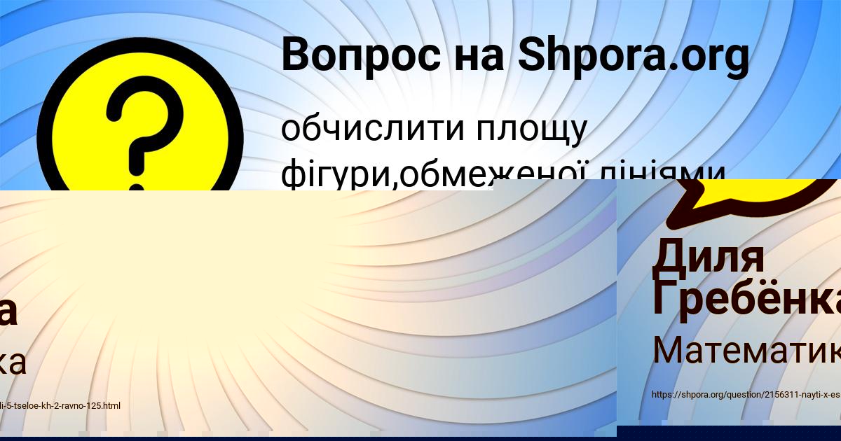 Картинка с текстом вопроса от пользователя Мадина Аксёнова