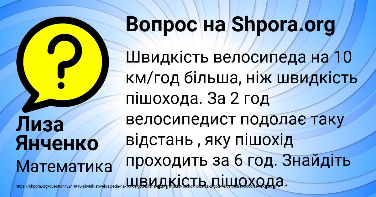 Картинка с текстом вопроса от пользователя Лиза Янченко