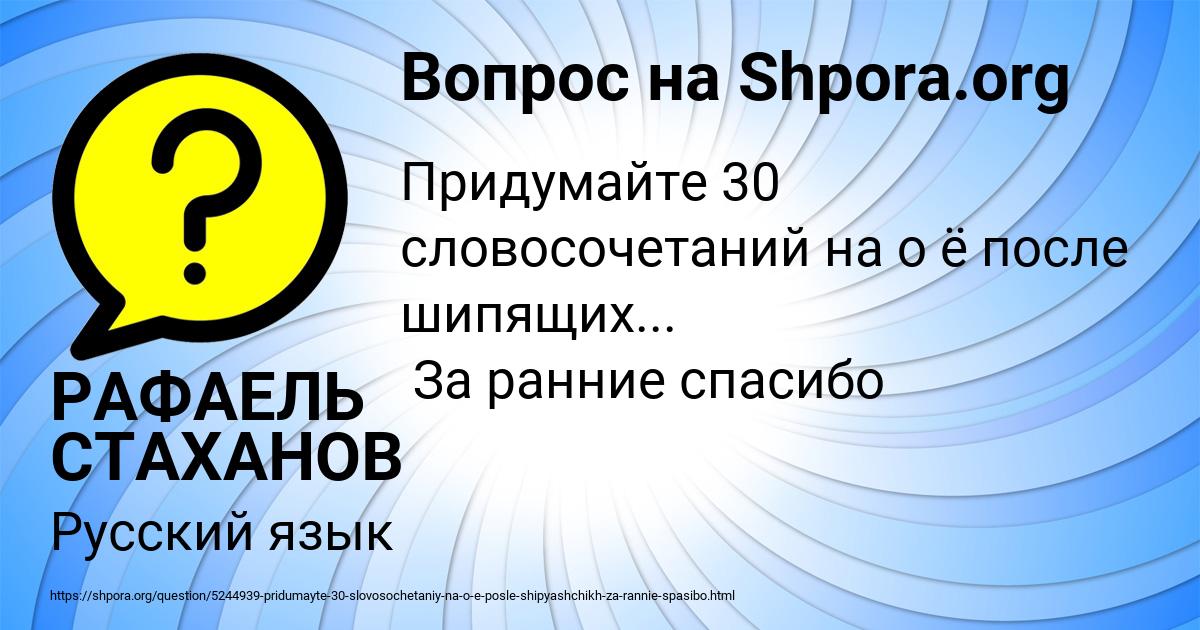 Картинка с текстом вопроса от пользователя РАФАЕЛЬ СТАХАНОВ
