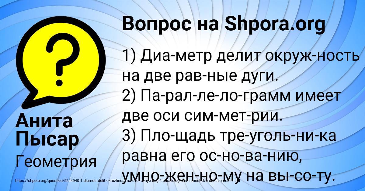 Картинка с текстом вопроса от пользователя Анита Пысар