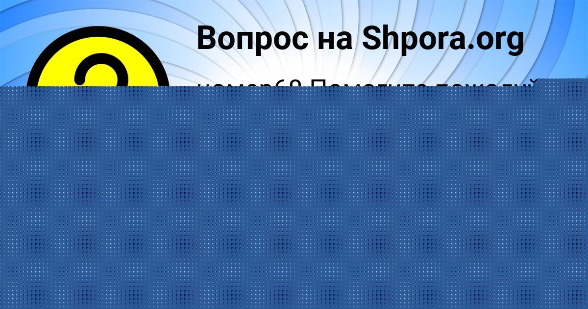 Картинка с текстом вопроса от пользователя ВЕРОНИКА ПЫСАРЧУК