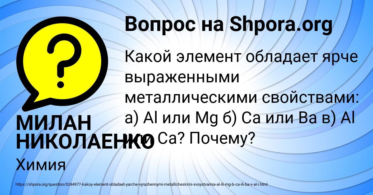 Картинка с текстом вопроса от пользователя МИЛАН НИКОЛАЕНКО