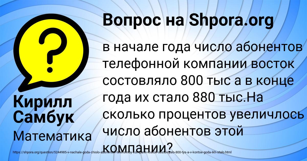 Картинка с текстом вопроса от пользователя Кирилл Самбук