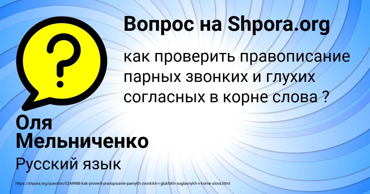 Картинка с текстом вопроса от пользователя Оля Мельниченко