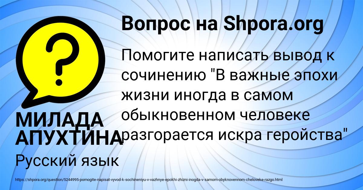 Картинка с текстом вопроса от пользователя МИЛАДА АПУХТИНА