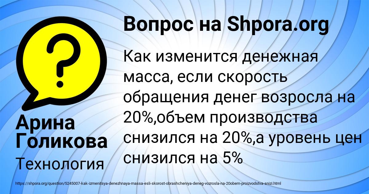 Картинка с текстом вопроса от пользователя Арина Голикова