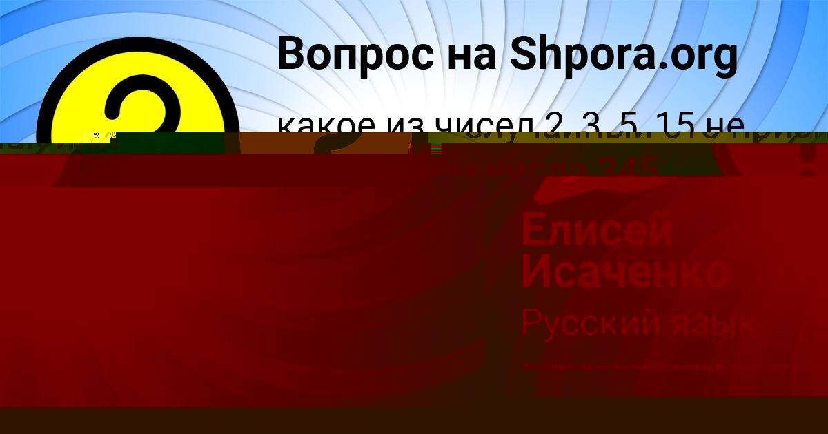 Картинка с текстом вопроса от пользователя Митя Кузнецов