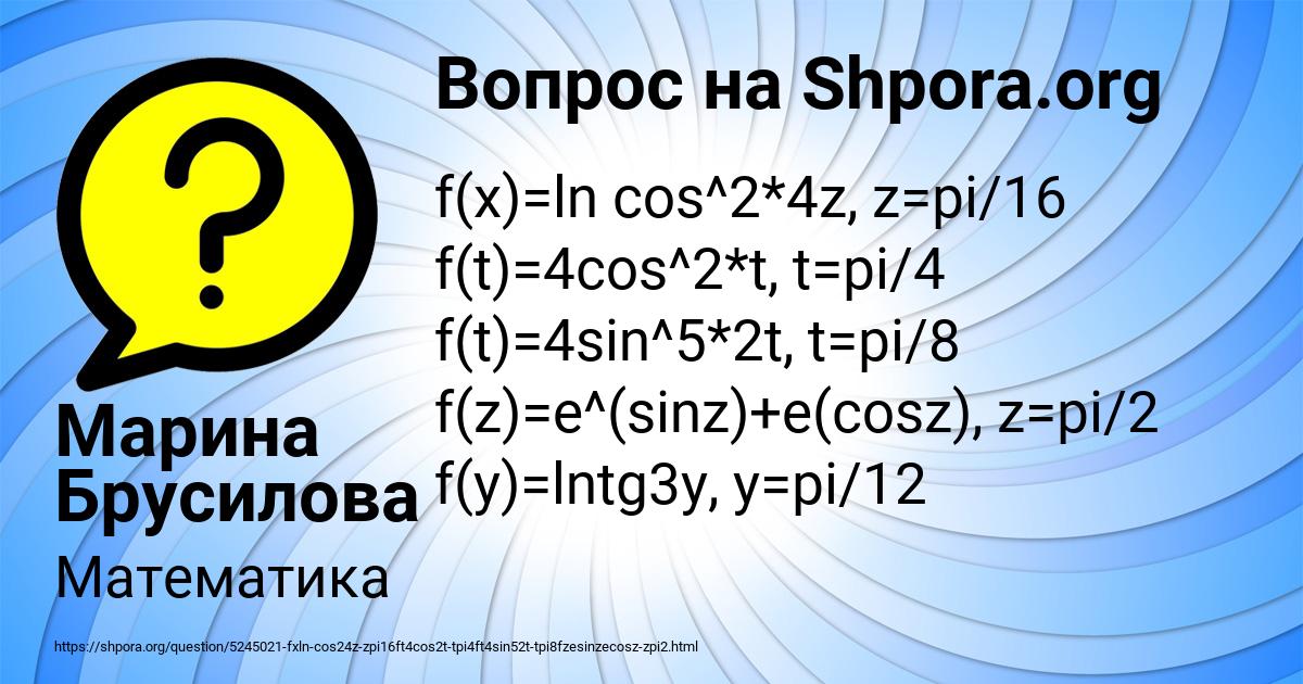 Картинка с текстом вопроса от пользователя Марина Брусилова