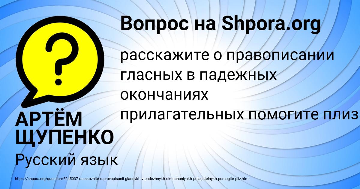 Картинка с текстом вопроса от пользователя АРТЁМ ЩУПЕНКО