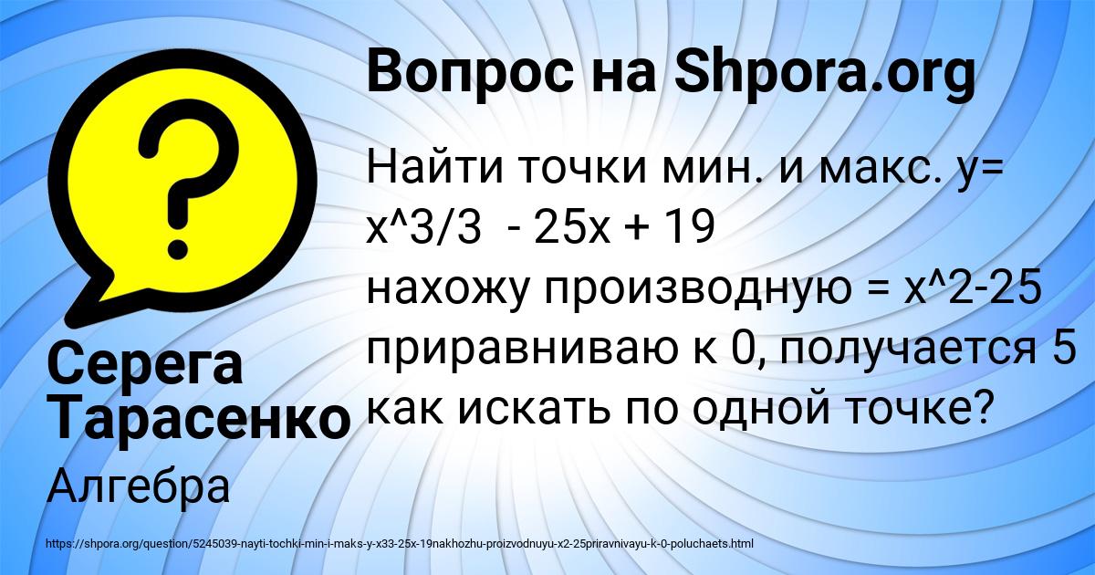 Картинка с текстом вопроса от пользователя Серега Тарасенко