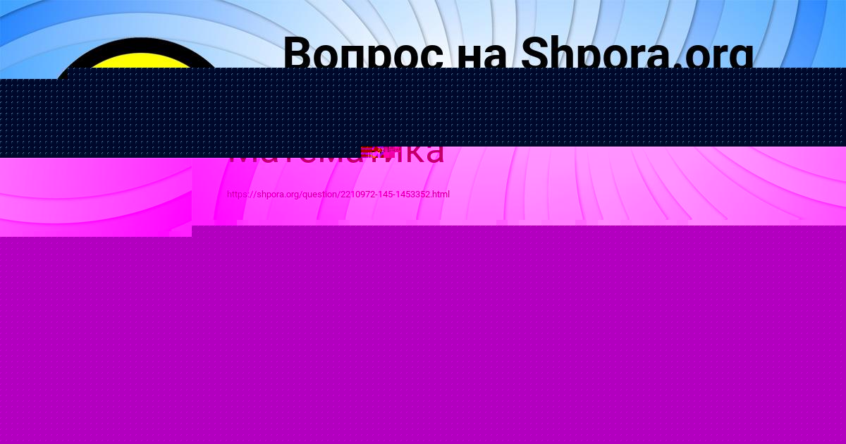 Картинка с текстом вопроса от пользователя Люда Ляшенко