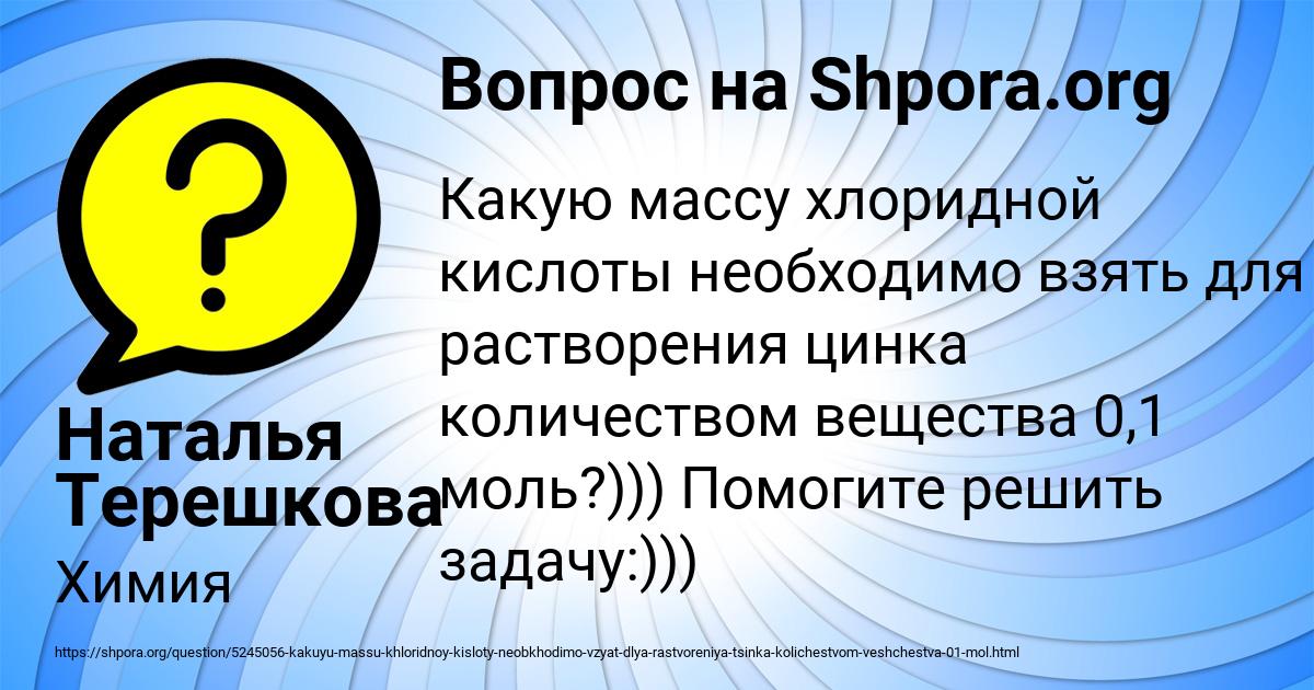 Картинка с текстом вопроса от пользователя Наталья Терешкова