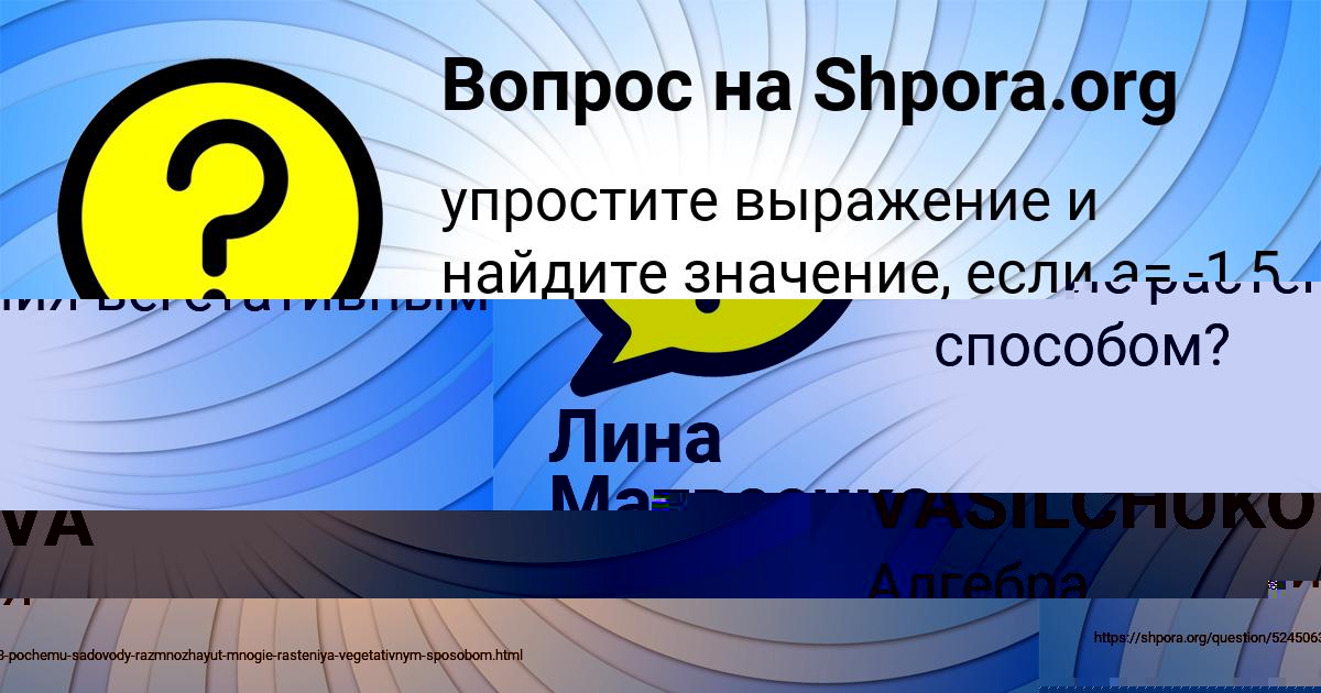 Картинка с текстом вопроса от пользователя Лина Матвеенко