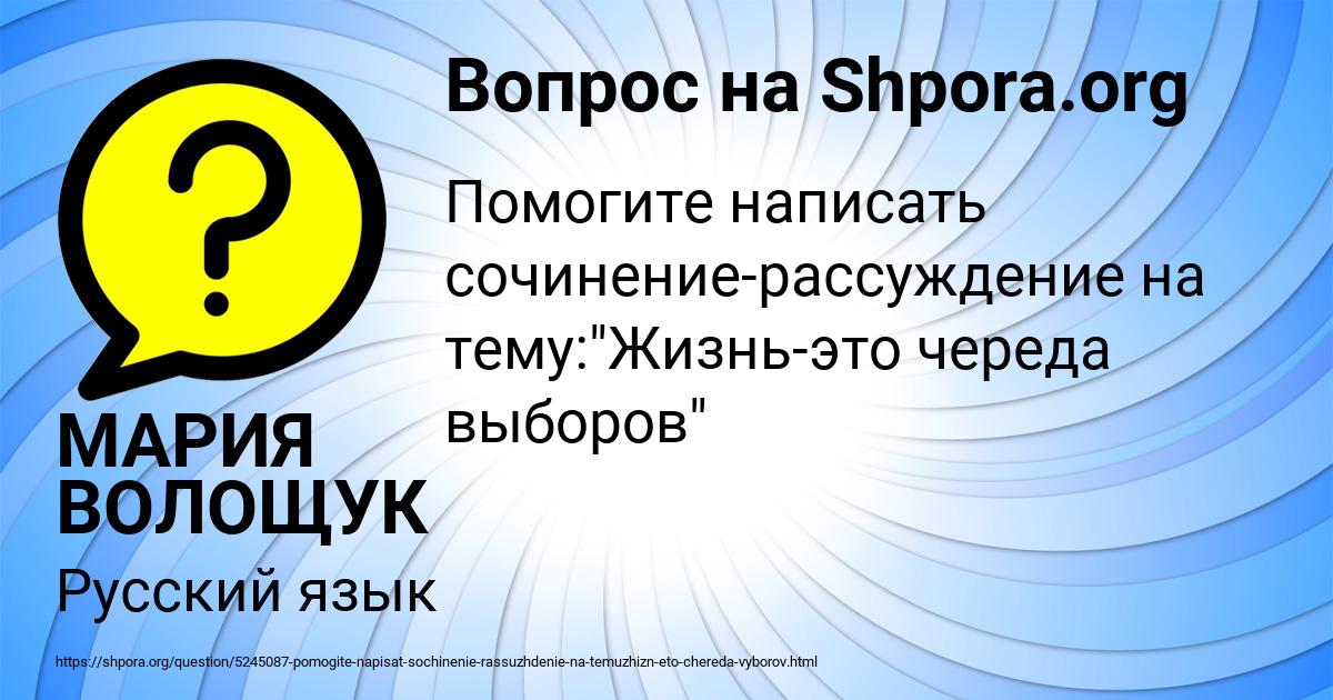 Картинка с текстом вопроса от пользователя МАРИЯ ВОЛОЩУК