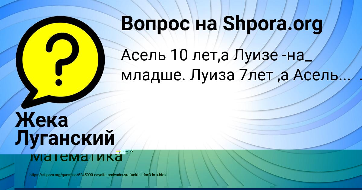 Картинка с текстом вопроса от пользователя АНУШ КУХАРЕНКО