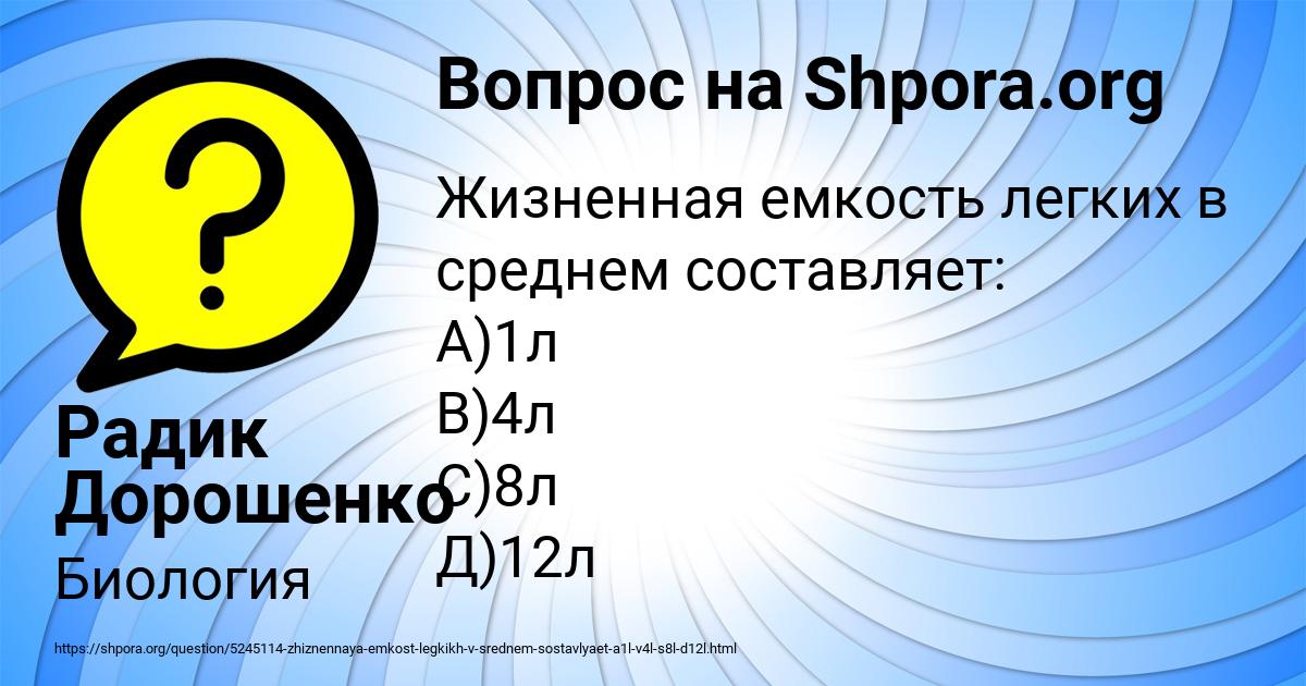 Картинка с текстом вопроса от пользователя Радик Дорошенко