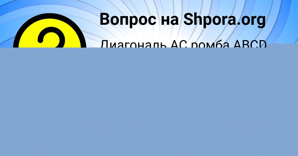 Картинка с текстом вопроса от пользователя Василиса Нестеренко