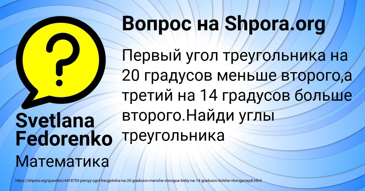 Картинка с текстом вопроса от пользователя Александра Авраменко