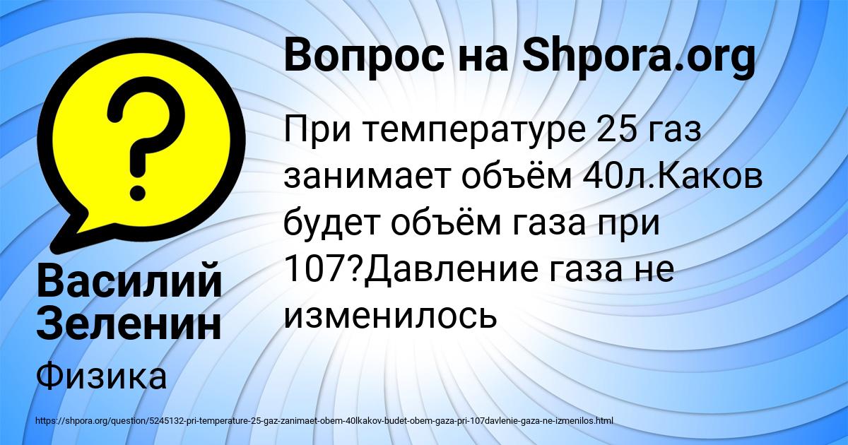 Картинка с текстом вопроса от пользователя Василий Зеленин