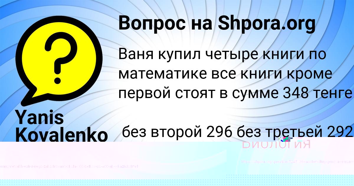 Картинка с текстом вопроса от пользователя Витя Пысаренко