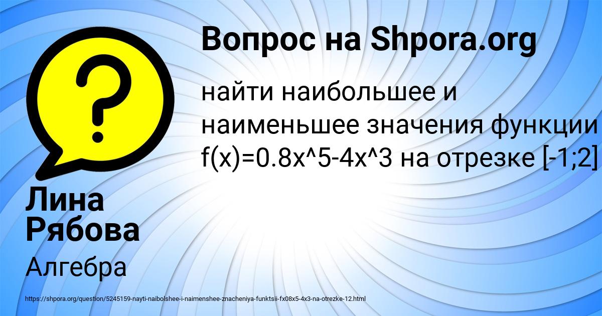 Картинка с текстом вопроса от пользователя Лина Рябова