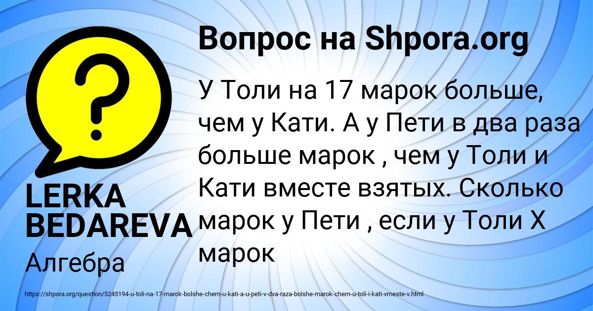 Картинка с текстом вопроса от пользователя LERKA BEDAREVA