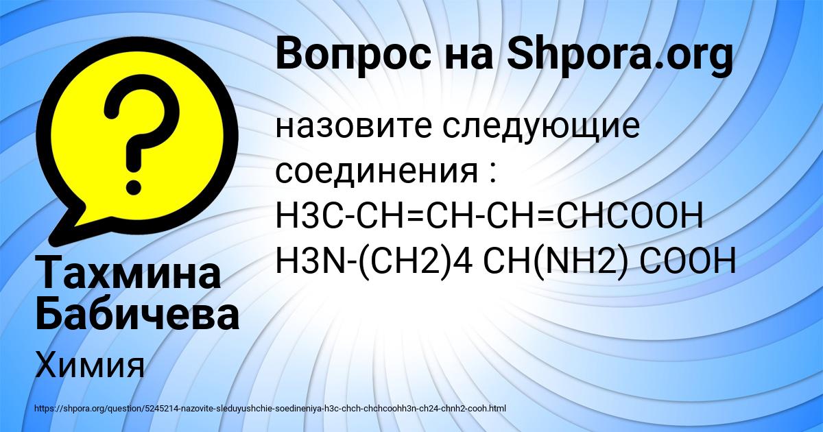 Картинка с текстом вопроса от пользователя Тахмина Бабичева