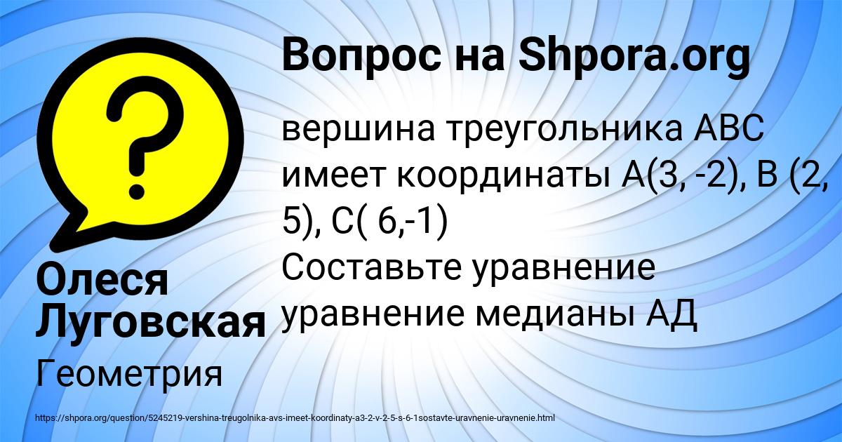 Картинка с текстом вопроса от пользователя Олеся Луговская
