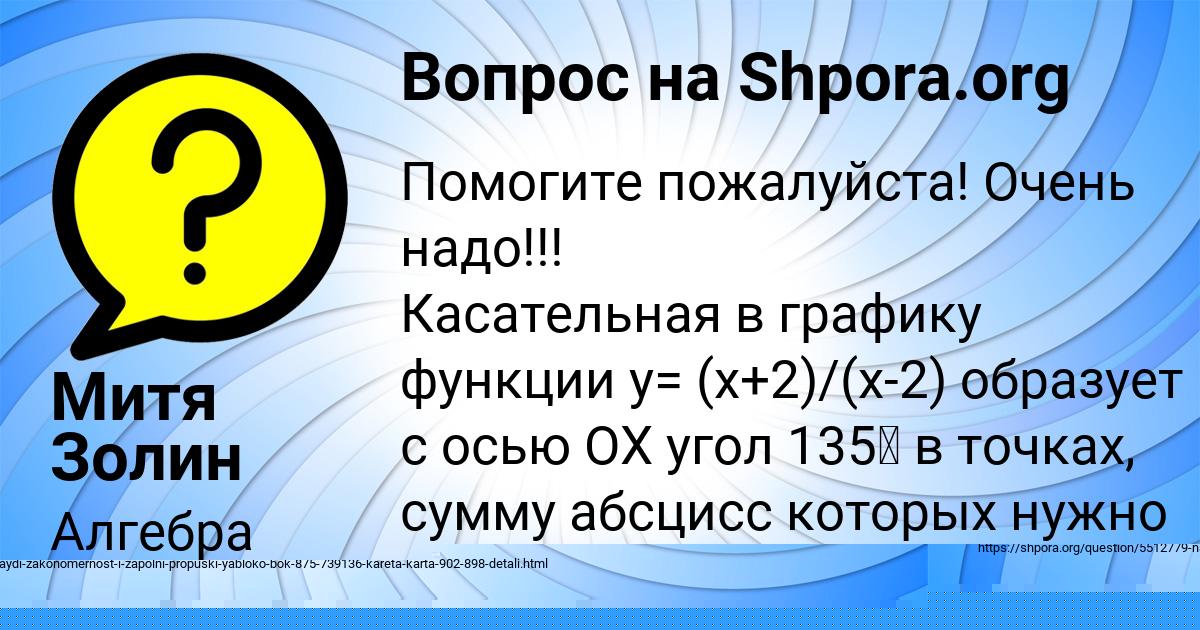 Картинка с текстом вопроса от пользователя Митя Золин