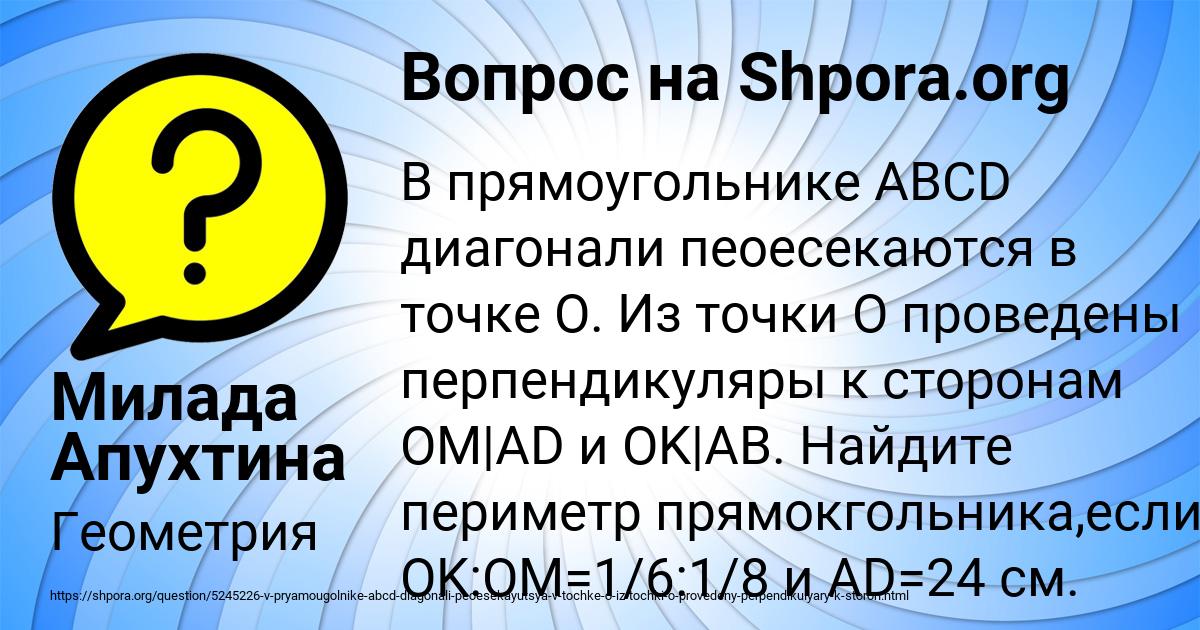Картинка с текстом вопроса от пользователя Милада Апухтина