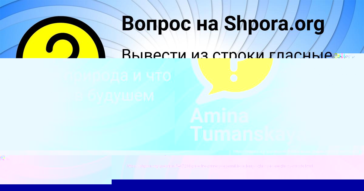 Картинка с текстом вопроса от пользователя Ксения Полякова