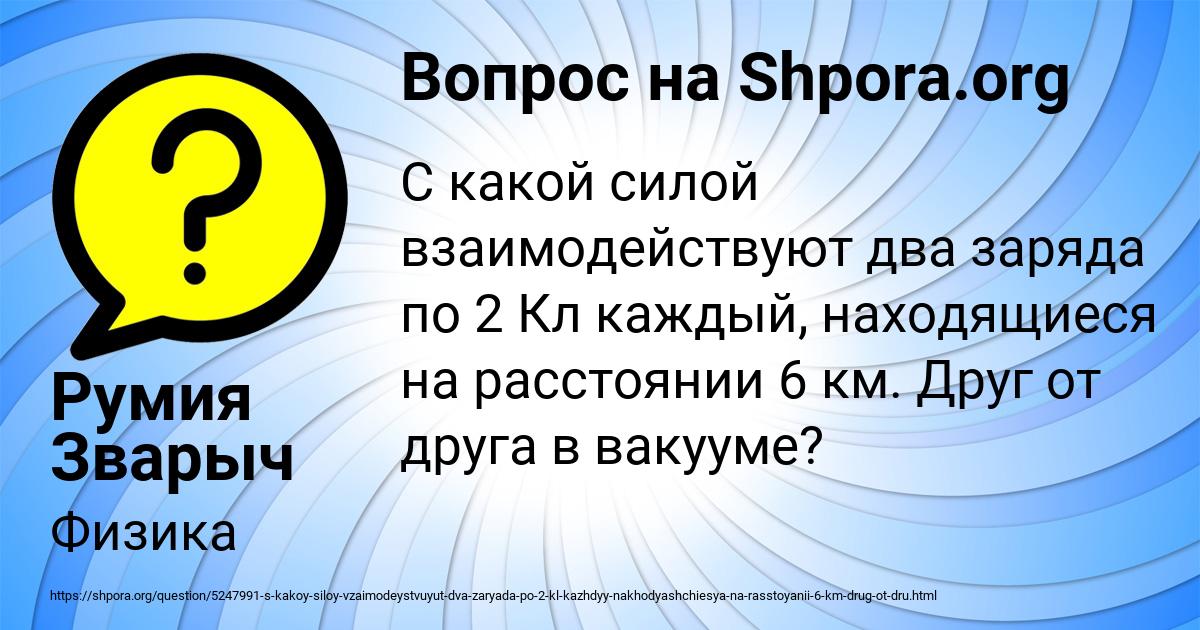 Картинка с текстом вопроса от пользователя Рита Пысаренко