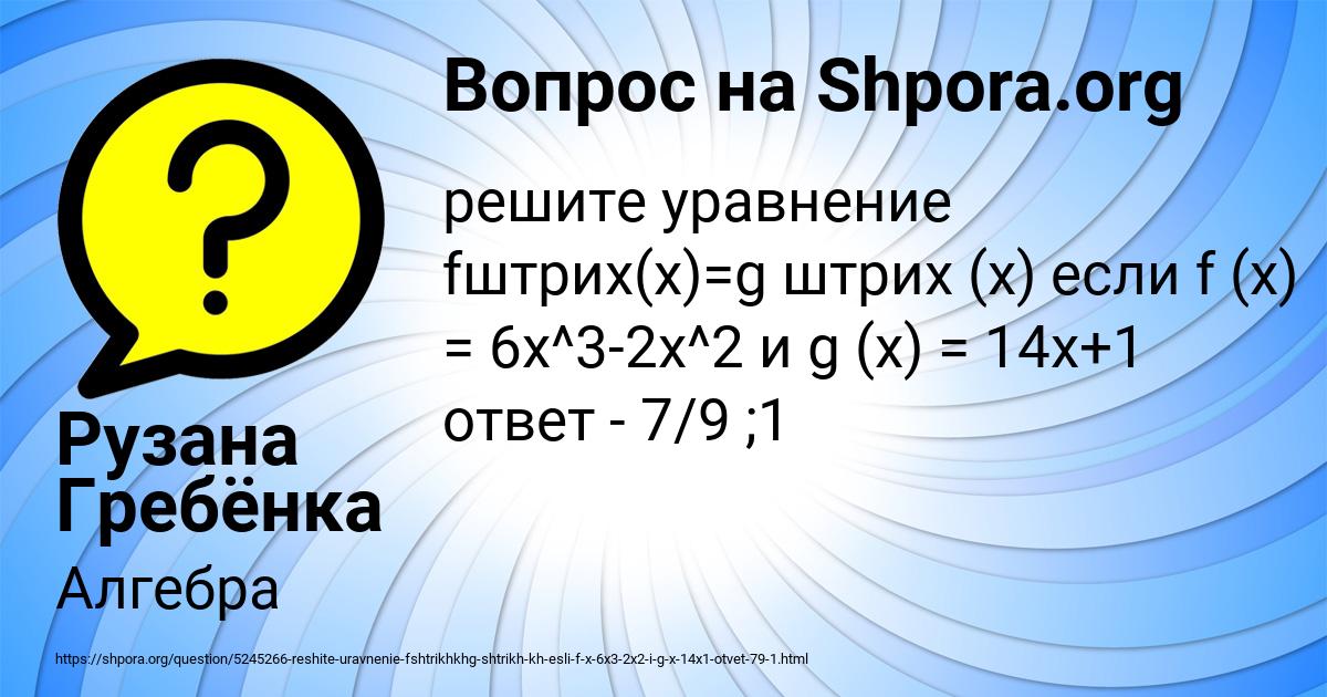 Картинка с текстом вопроса от пользователя Рузана Гребёнка
