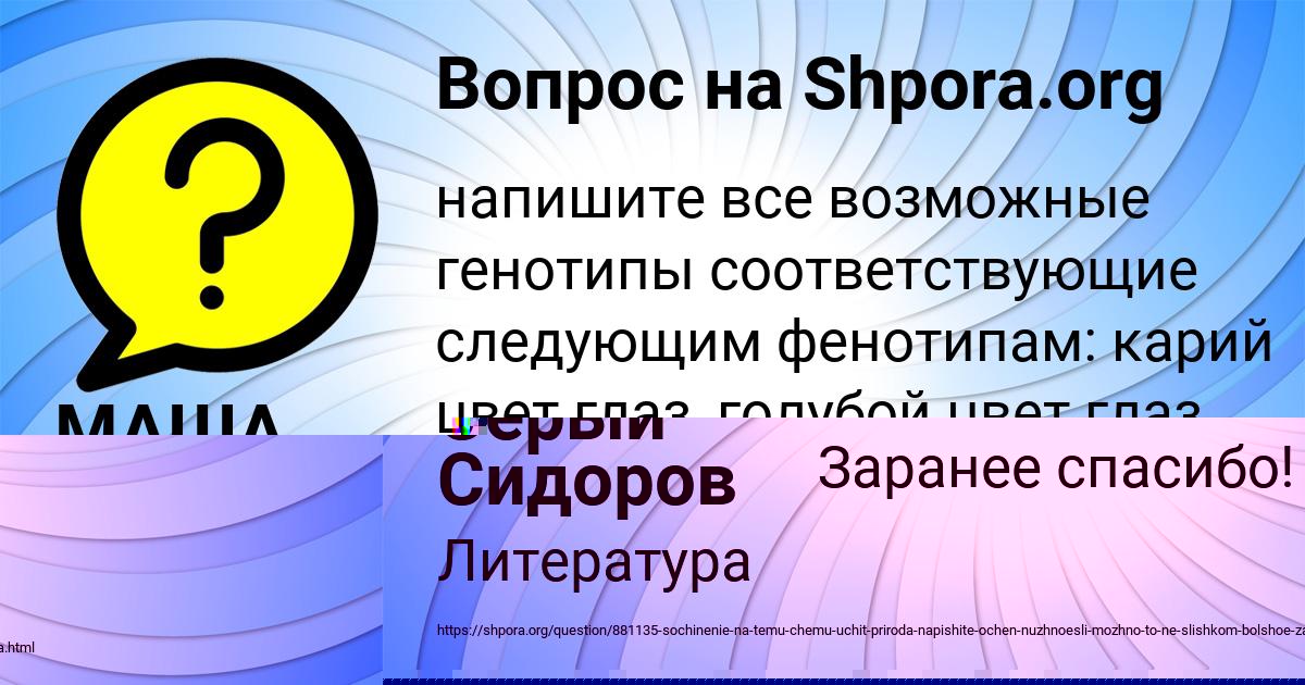Картинка с текстом вопроса от пользователя Коля Поташев