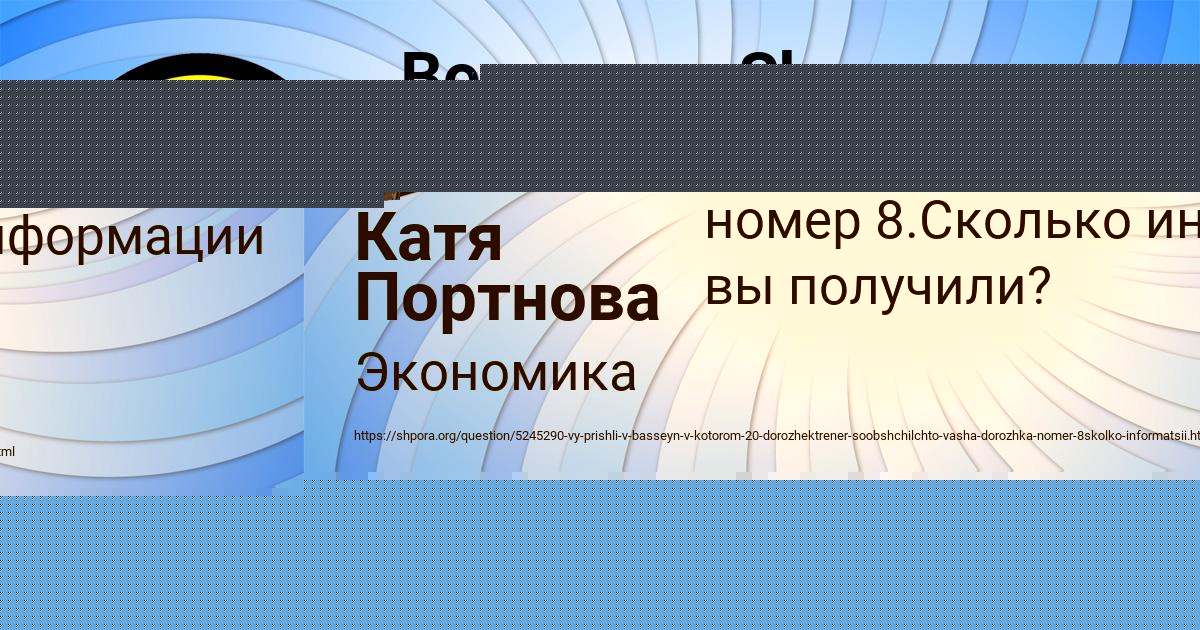 Картинка с текстом вопроса от пользователя Катя Портнова