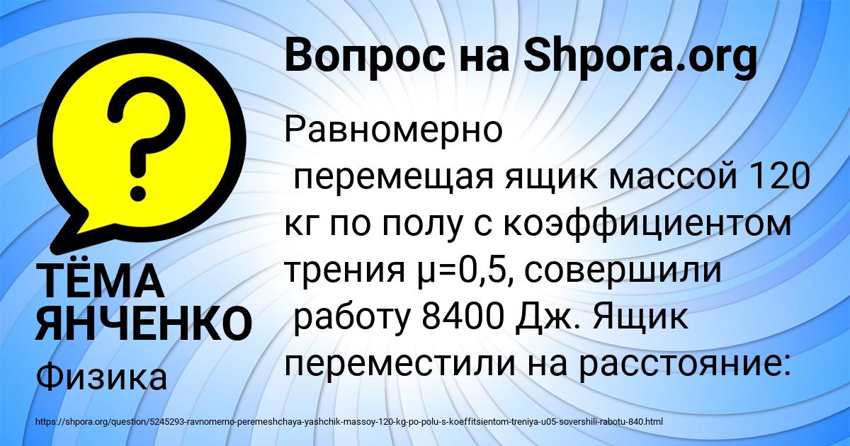 Картинка с текстом вопроса от пользователя ТЁМА ЯНЧЕНКО