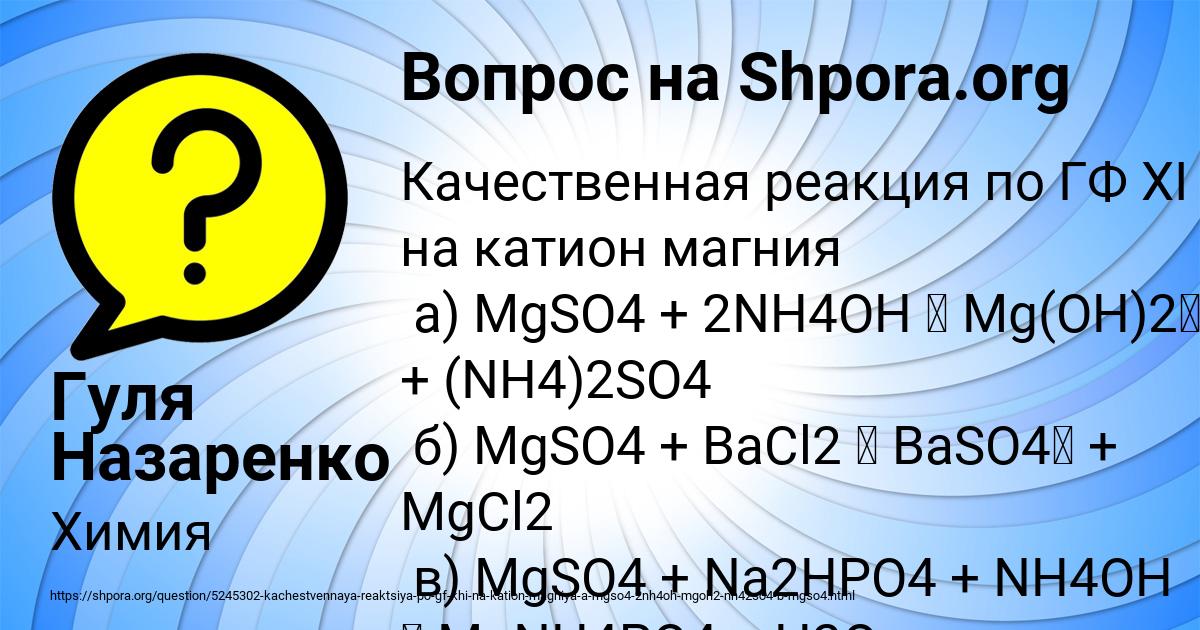 Картинка с текстом вопроса от пользователя Гуля Назаренко