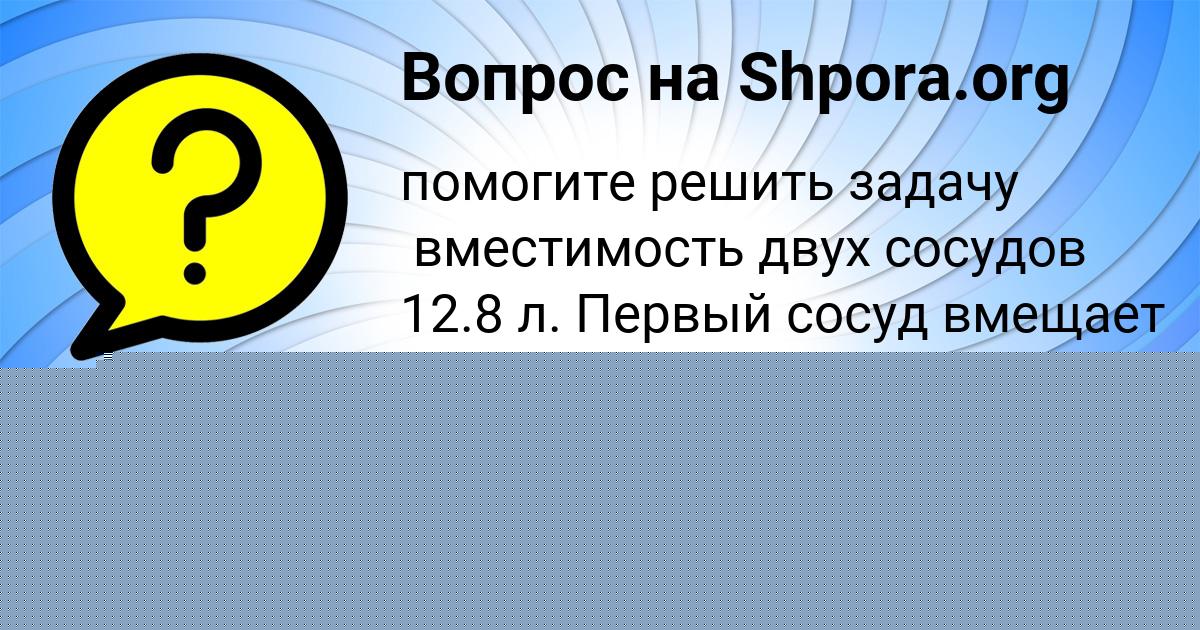 Картинка с текстом вопроса от пользователя Мадияр Радченко
