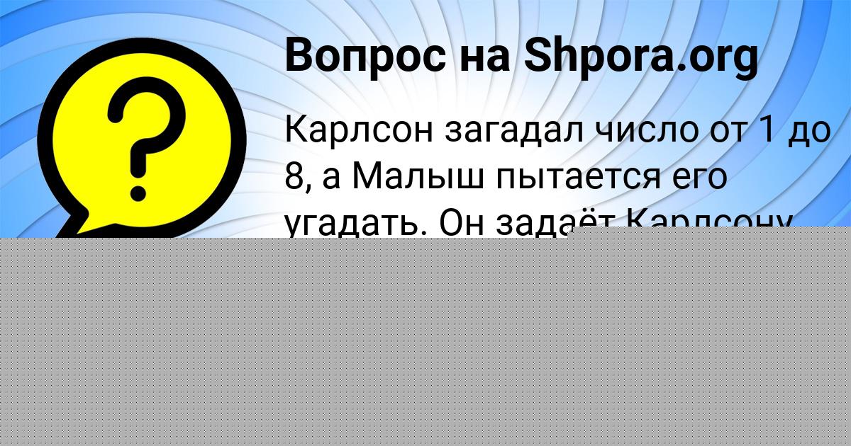 Картинка с текстом вопроса от пользователя Виталий Лытвын