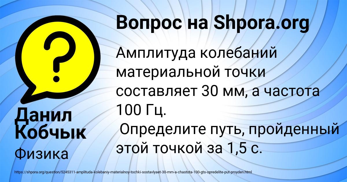 Картинка с текстом вопроса от пользователя Данил Кобчык