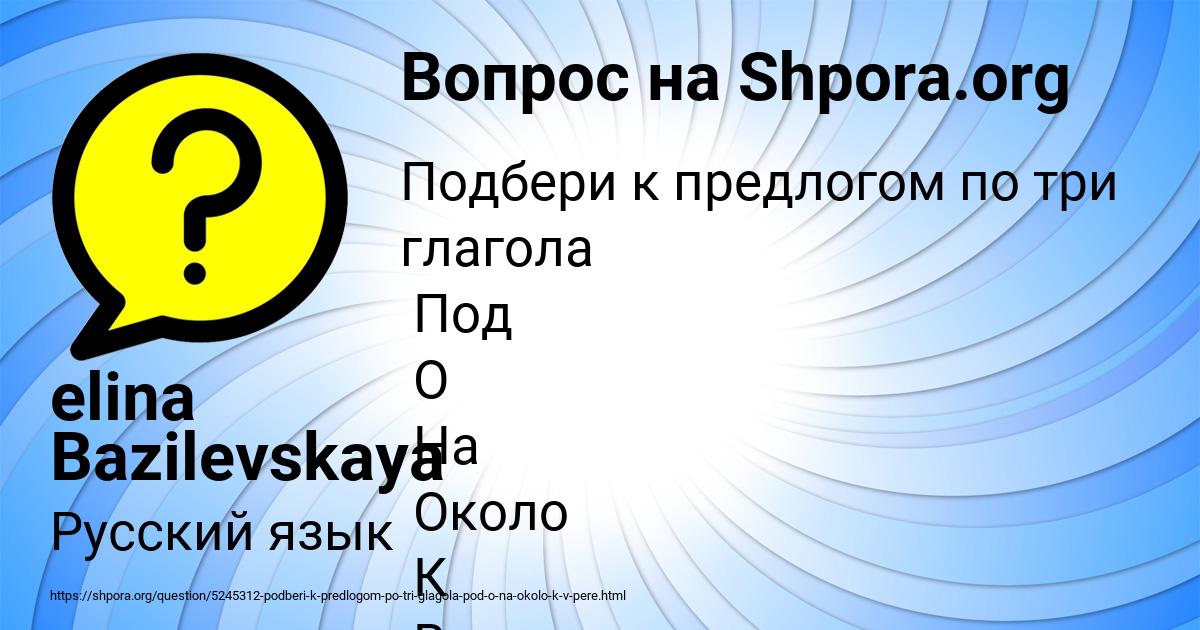 Картинка с текстом вопроса от пользователя elina Bazilevskaya
