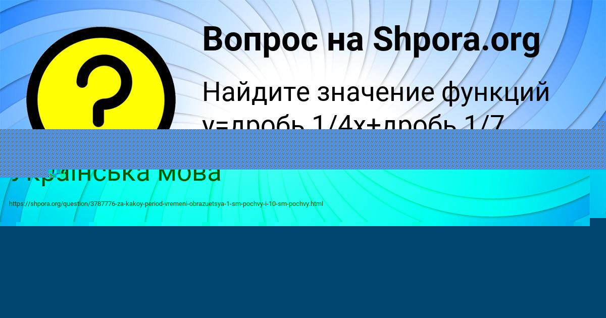 Картинка с текстом вопроса от пользователя Vladislav Rusnak
