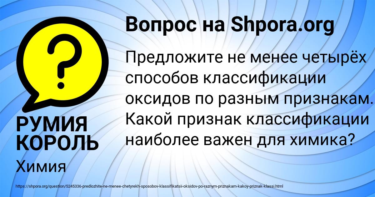 Картинка с текстом вопроса от пользователя РУМИЯ КОРОЛЬ